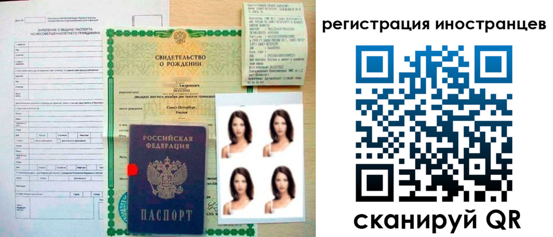 регистрация в Асино
