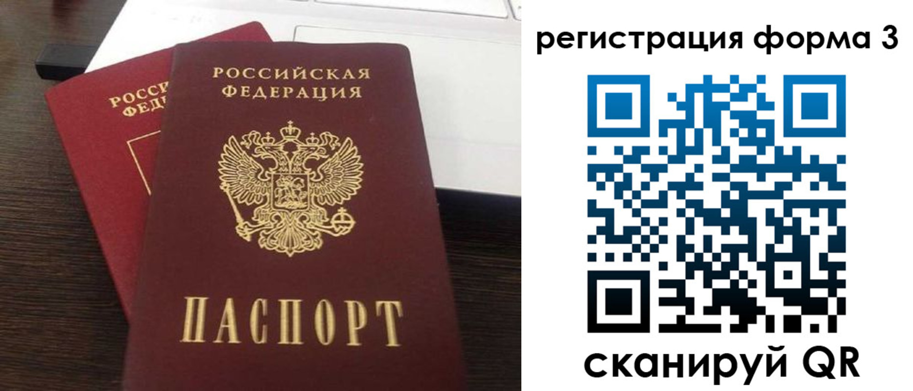 временная регистрация надежно в Асино