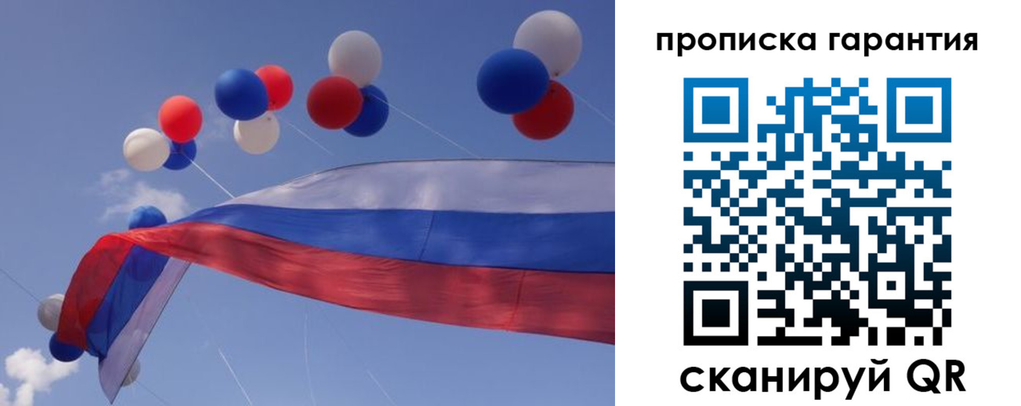прописка законно в Асино