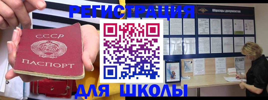 где прописаться в Асино