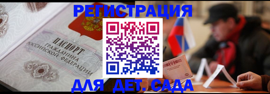 прописка штамп в Асино